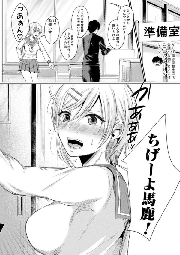 【エロ漫画】巨乳女子の中出しフェラと手コキで押し倒す学園の危険な夜に待つ密かな騎乗位の快感! サンプル画像