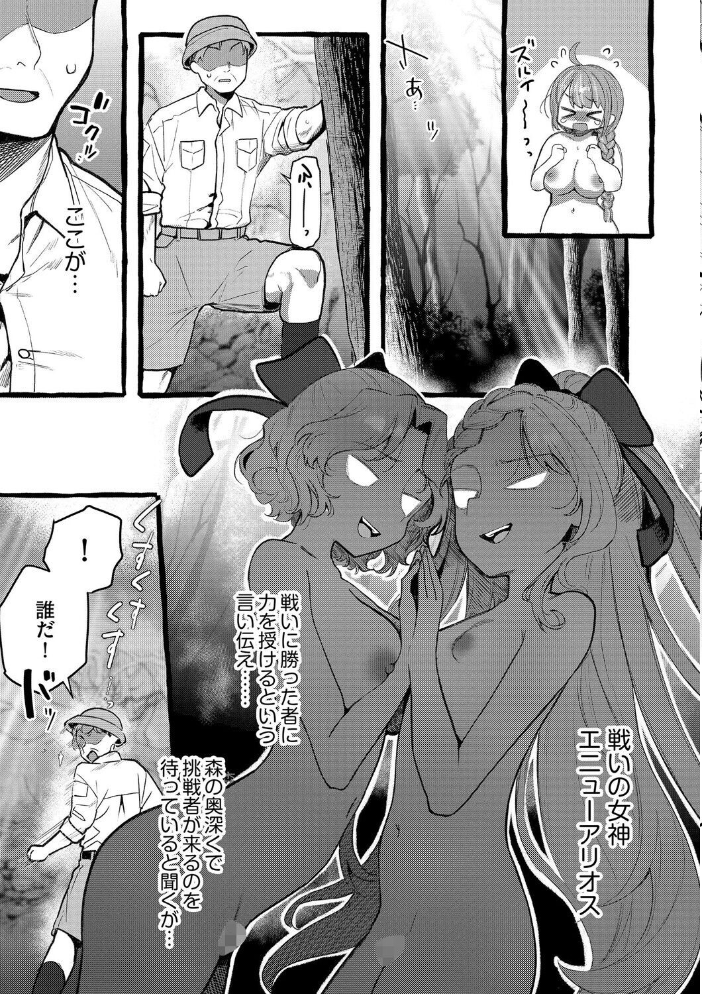 【エロ漫画】巨乳美少女たちと学園で催●魔法を巡る中出しと潮吹きの騎乗位バトルw サンプル画像