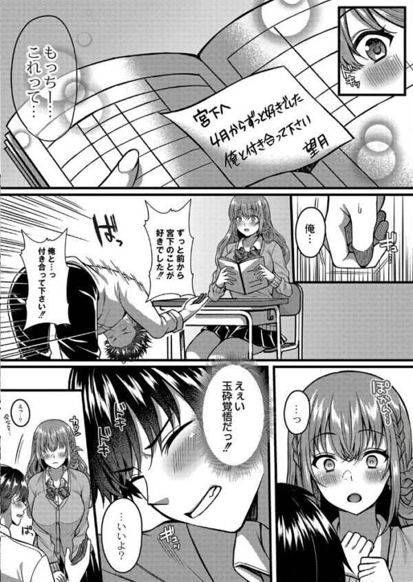 【エロ漫画】女子校生と巨乳の彼女が欲望のままに交わる騎乗位と中出しを巡る激しい夜のはじまり！ｗ サンプル画像