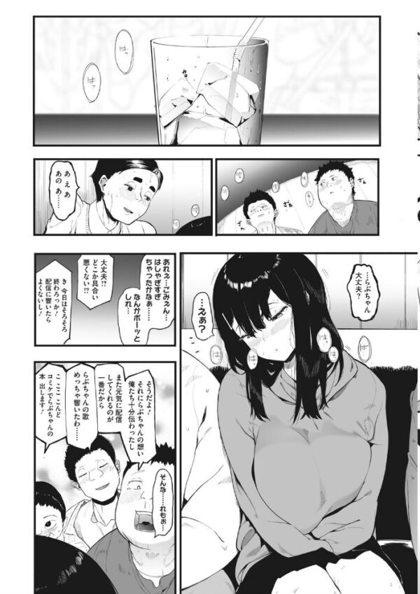 【エロ漫画】雌吹の女子校生たちが巨乳を武器に守る夜の快楽を貪る話を読むw サンプル画像