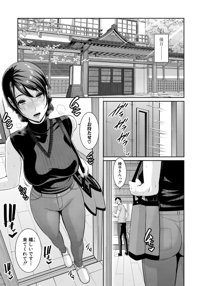【エロ漫画】教え子の母親と密会する人妻の背徳セックス事情〜熟女の色気と禁断の密会を追う話〜ｗ サンプル画像