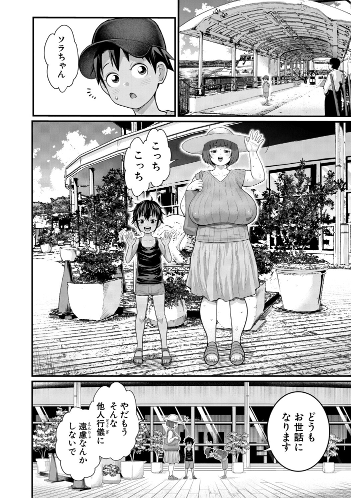 【エロ漫画】巨乳の姉と妹と母が揃い踏みするハーレムで中出しと羞恥の手コキを絡ませる夜、露出と潮吹きを楽しむ姉妹たちw サンプル画像