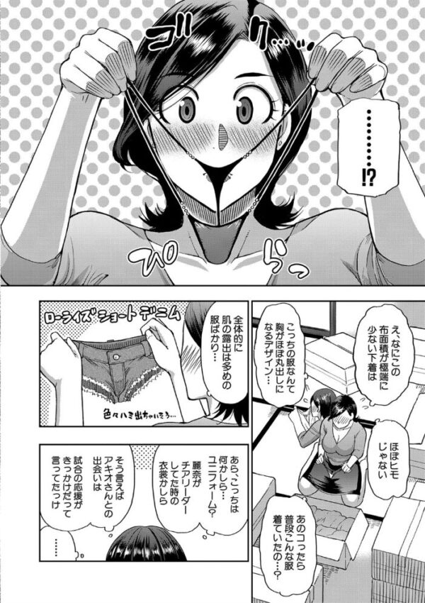 【エロ漫画】人妻熟女の濃密フェラとパイズリで巨乳を堪能する背徳な夜の密会！！ サンプル画像