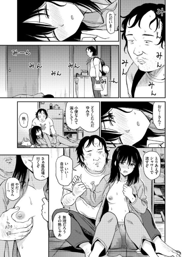 【エロ漫画】寝取られギャルの巨乳メイドが中出しを狙う露出と羞恥の手コキセックス!w サンプル画像
