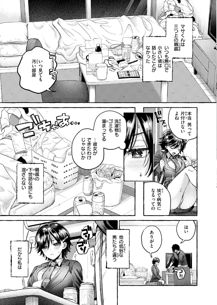 【エロ漫画】巨乳女子校生と野外で露出フェラと中出しをする夜の我慢大会w サンプル画像