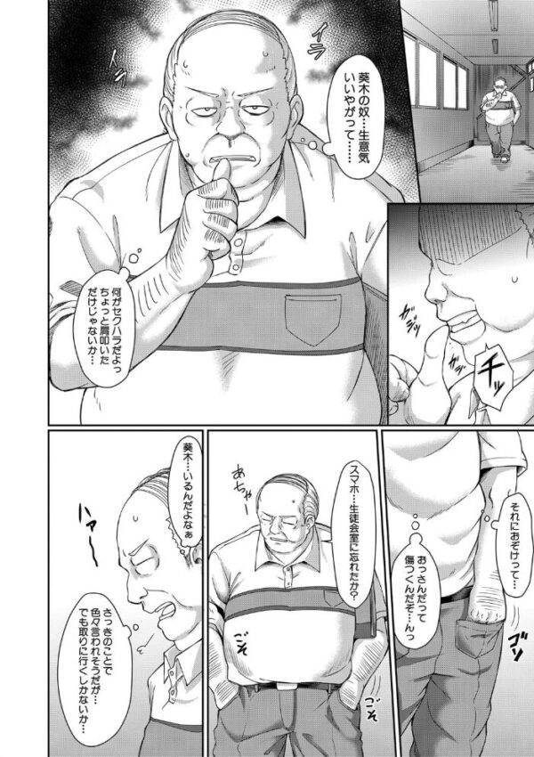 【エロ漫画】女教師と生徒が迫る禁断の授業…中出しに至る逼迫セックスの夜w サンプル画像