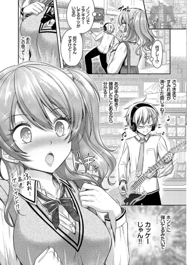 【エロ漫画】巨乳ギャル姉と妹がハーレムで絡む中出しと騎乗位 手コキも絡む快感セックス！ｗ サンプル画像