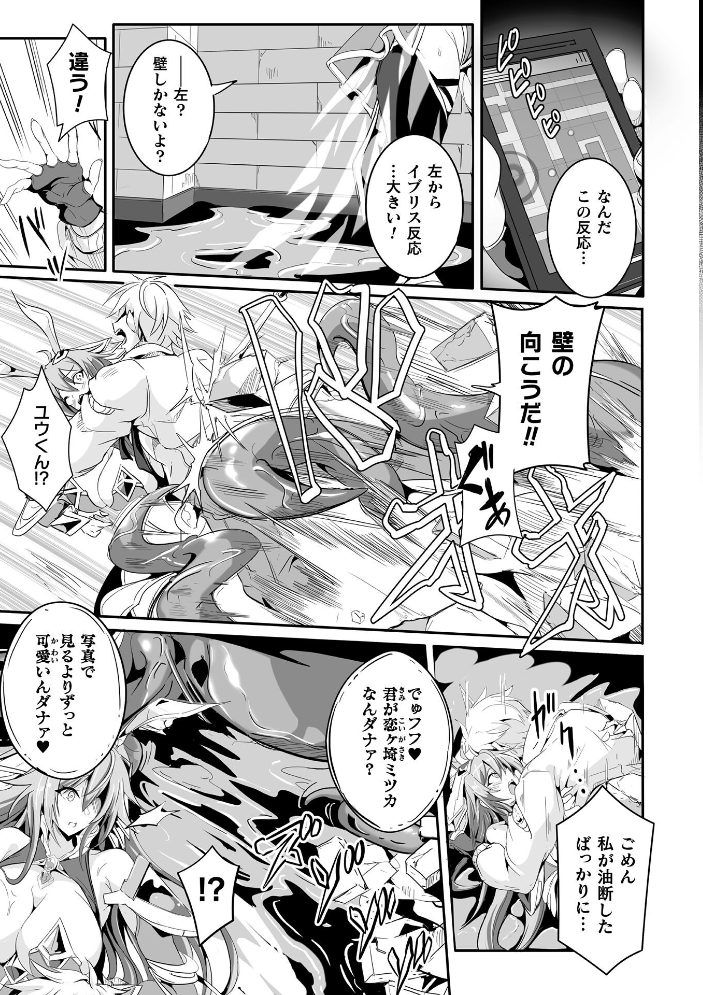 【エロ漫画】妖艶な巨乳戦士がユウトと共闘し中出し潮吹きに溺れる夜の地下拠点!! サンプル画像