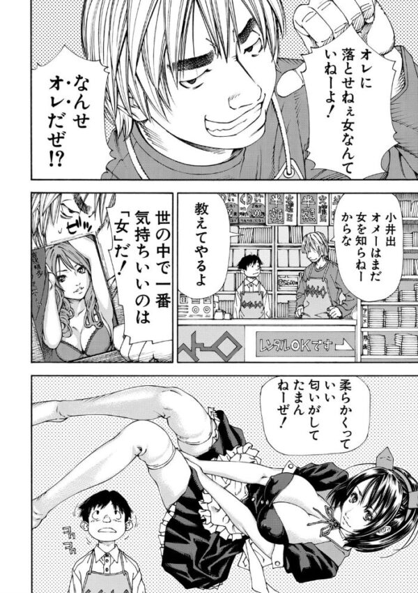 【エロ漫画】アナルとメイドの美少女が職場で密かに交わす中出しと騎乗位の濃密な夜ｗ サンプル画像