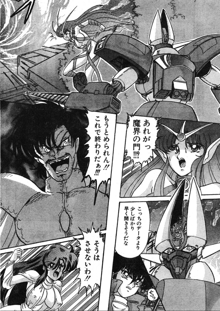 【エロ漫画】 COMICペンギンクラブ1995年6月号 サンプル画像