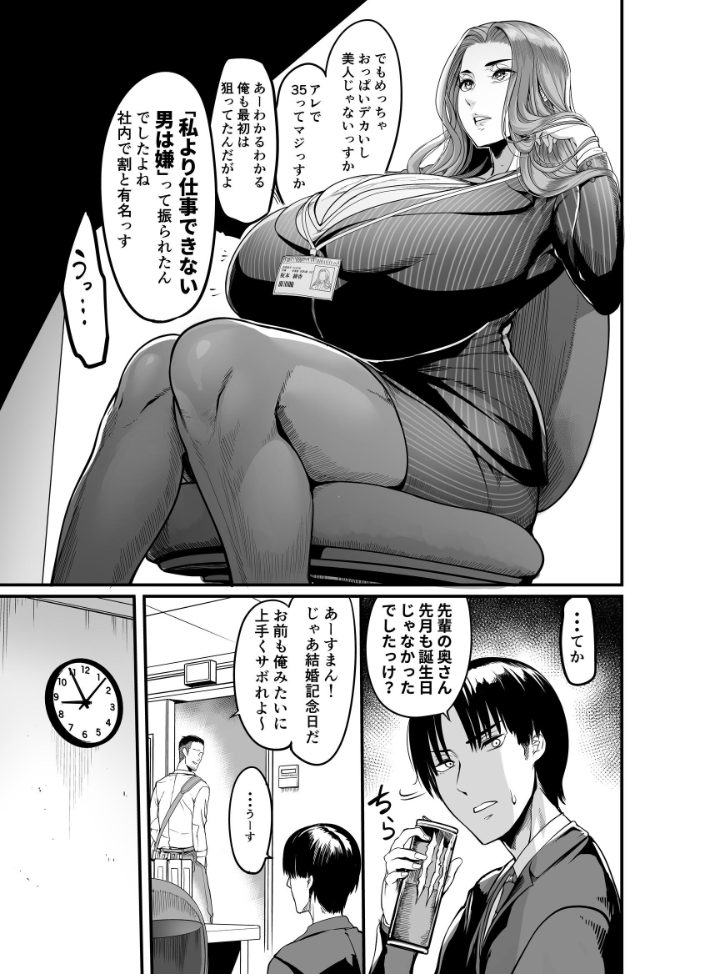 【エロ漫画】触っただけでイく女のOL先輩と職場で密かな欲望を交わす物語 サンプル画像