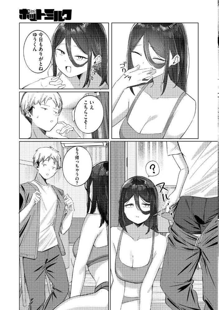 【エロ漫画】怠け者のお姉さんと過ごす日々のご褒美は巨乳の誘惑と我慢の限界w サンプル画像