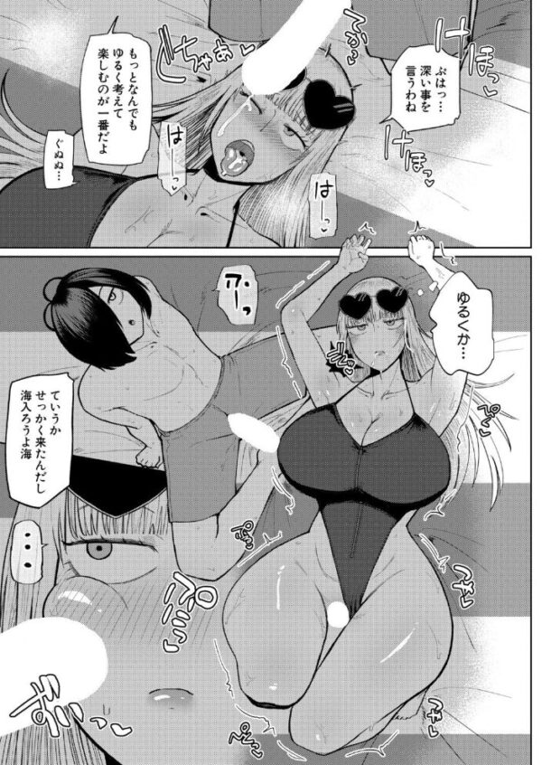 【エロ漫画】美乳のお嬢様と privatesな夜に溺れる巨乳令嬢の甘いご褒美セックスw サンプル画像