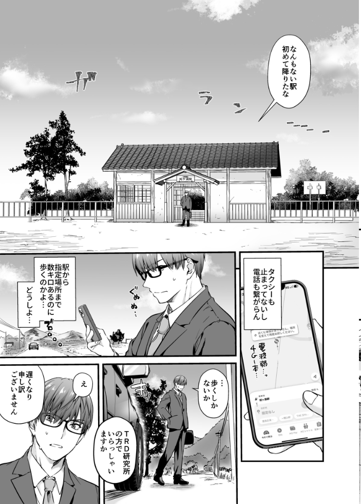 【エロ漫画】孕ませ屋の男と和服美人の契約性体験 膣内射精をねだる彼女の欲望にのまれてw サンプル画像
