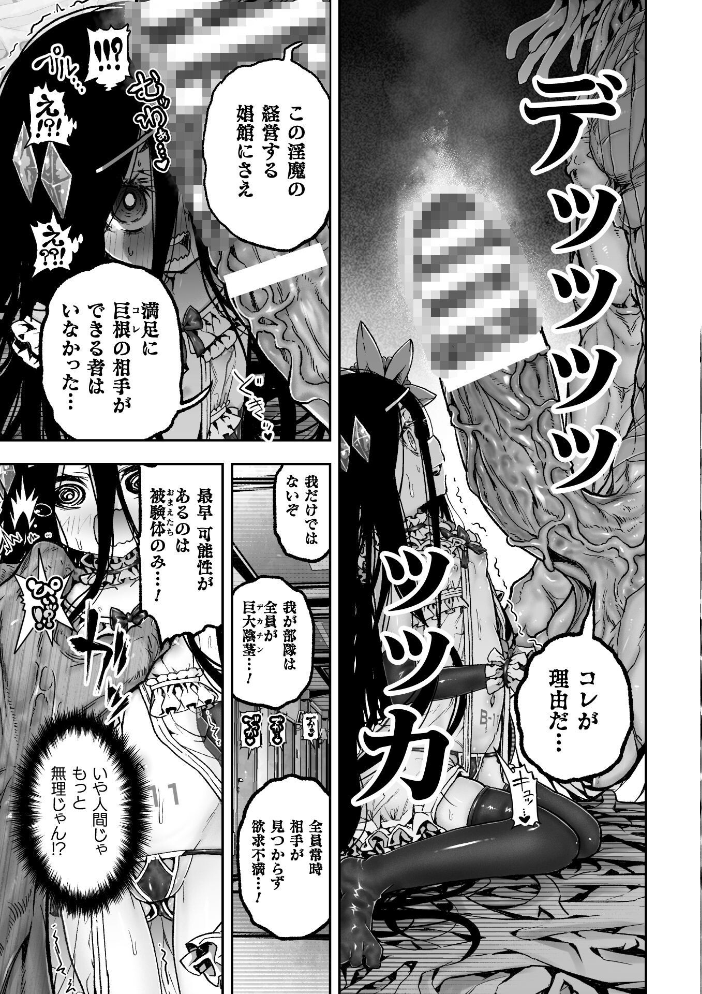 【エロ漫画】巨乳の美少女と彼女の部屋で初めての中出しを決意する騎乗位の夜w サンプル画像