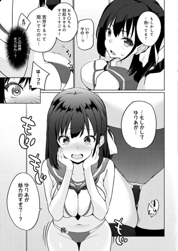 【エロ漫画】超ドスケベ令嬢と巨乳ギャルが繰り広げる中出しとパイズリのハーレム漂う夜のメイドプレイ！ サンプル画像