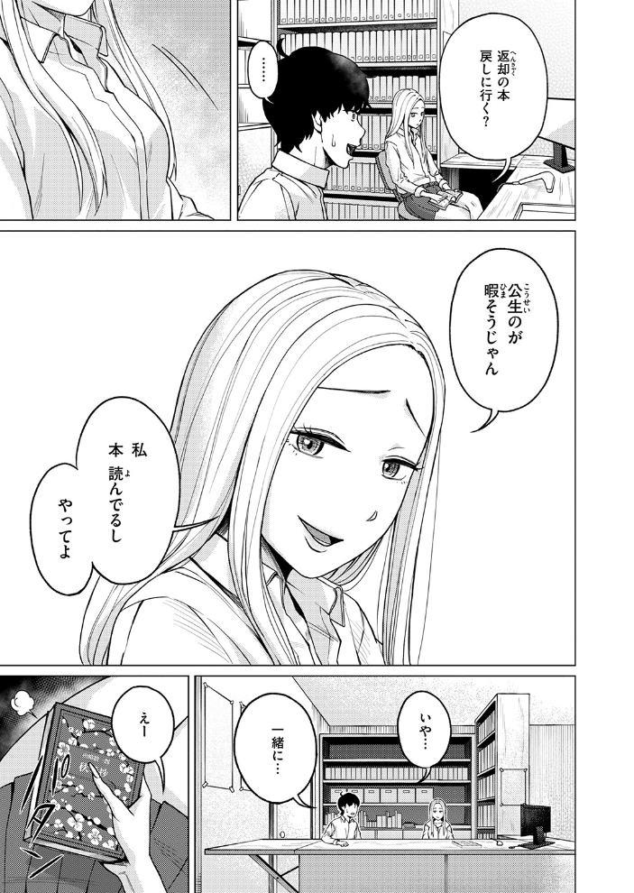 【エロ漫画】美乳ギャルと描いた秘密のフェラ体験 夏の教室で中出しを求める僕の願いｗ サンプル画像