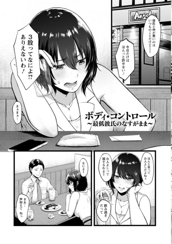 【エロ漫画】 エンジェルクラブMEGA Vol.96 サンプル画像
