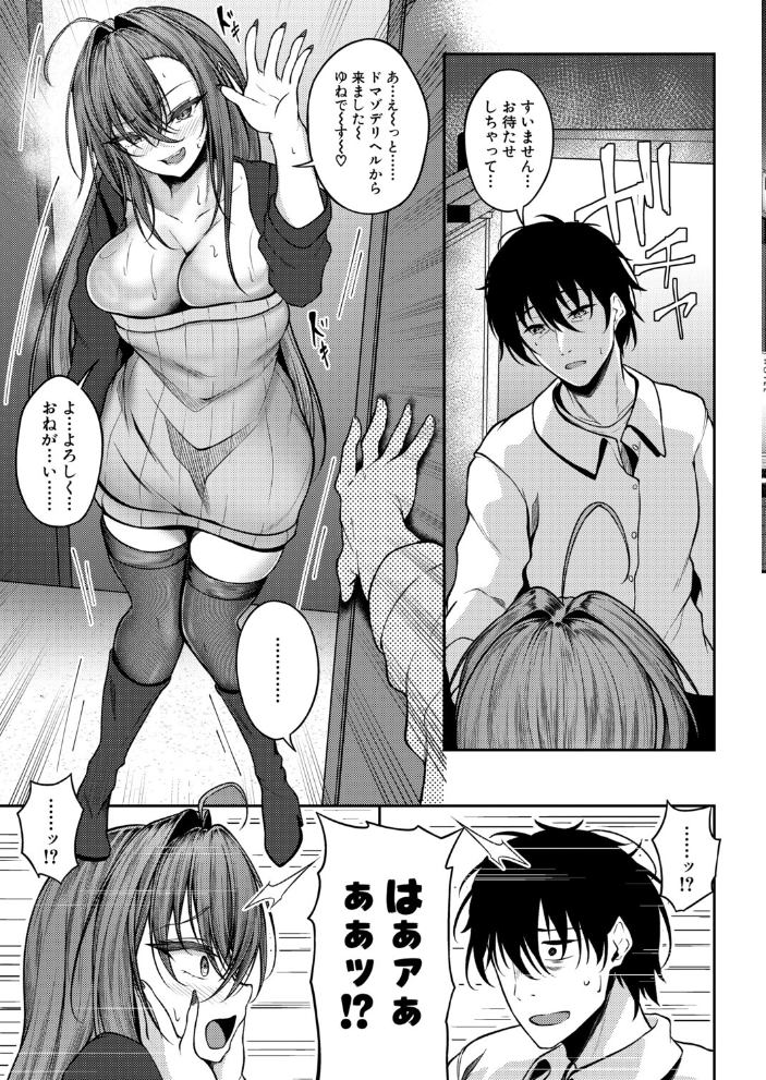 【エロ漫画】OLの美人上司と秘密のオフィスで激しい指導を受けてしまう夜の営みw サンプル画像