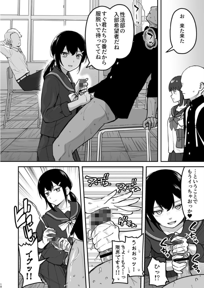 【エロ漫画】部活の性活部での同意不要の乱れた夜、伊乃原さんと彼女たちが激しく愛し合う話w サンプル画像