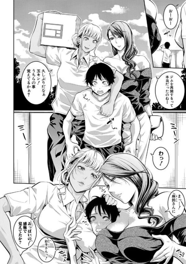 【エロ漫画】姉と女教師とメイドが揺らす欲望 中出しとよだれが滴る夜のトレーニングｗ サンプル画像