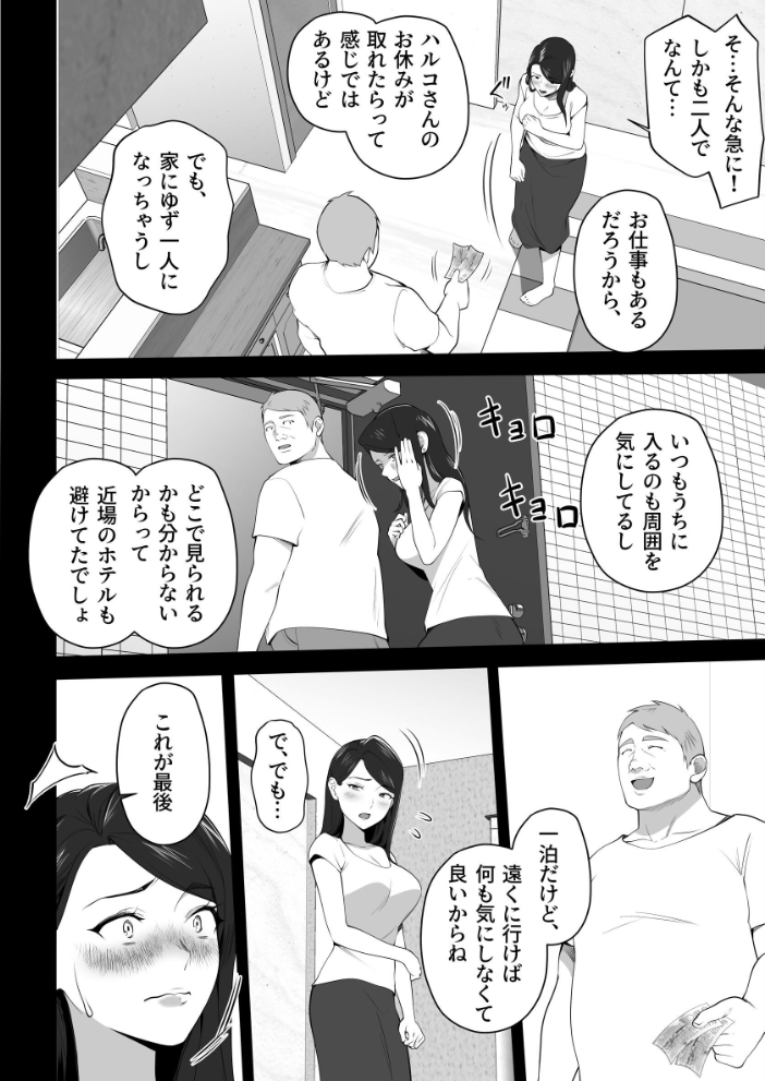 【エロ漫画】近所の巨乳ママと若い彼氏の秘密の夜、学校帰りの私が中出しに溺れる話 w サンプル画像