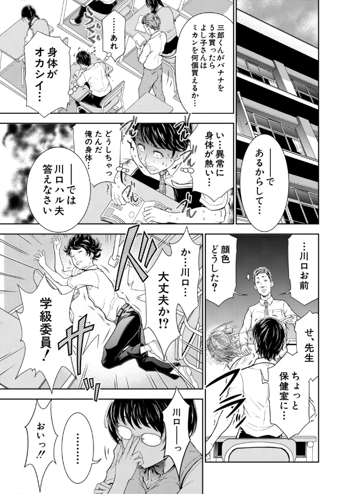 【エロ漫画】姉と妹と母の巨乳が絡む中出し三人責めで夜のくつろぎを壊す淫らな家族の秘密w サンプル画像
