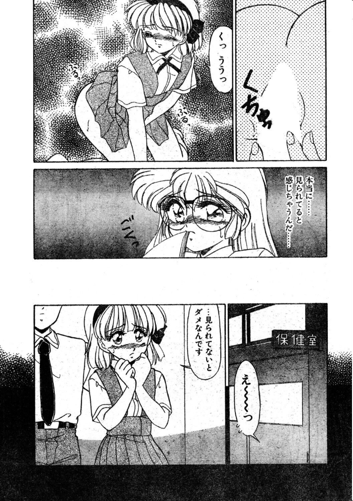 【エロ漫画】 COMICペンギンクラブ1995年11月号 サンプル画像
