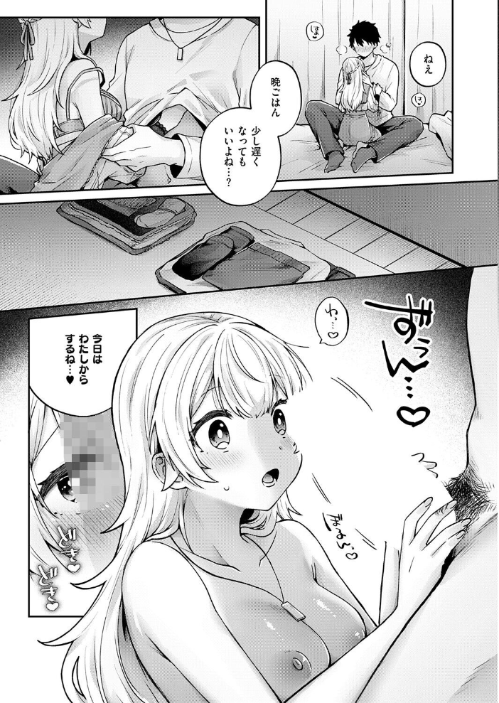 【エロ漫画】純情カップルの濃厚デート後には潮吹きが止まらない夜のイチャラブ事情へ! サンプル画像