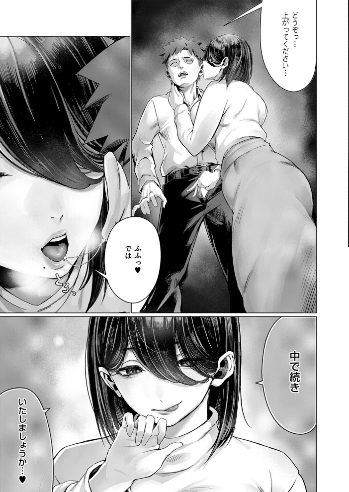 【エロ漫画】隣の爆乳お姉さんと中出しパイズリ騎乗位で崩れる夜のご近所関係! サンプル画像