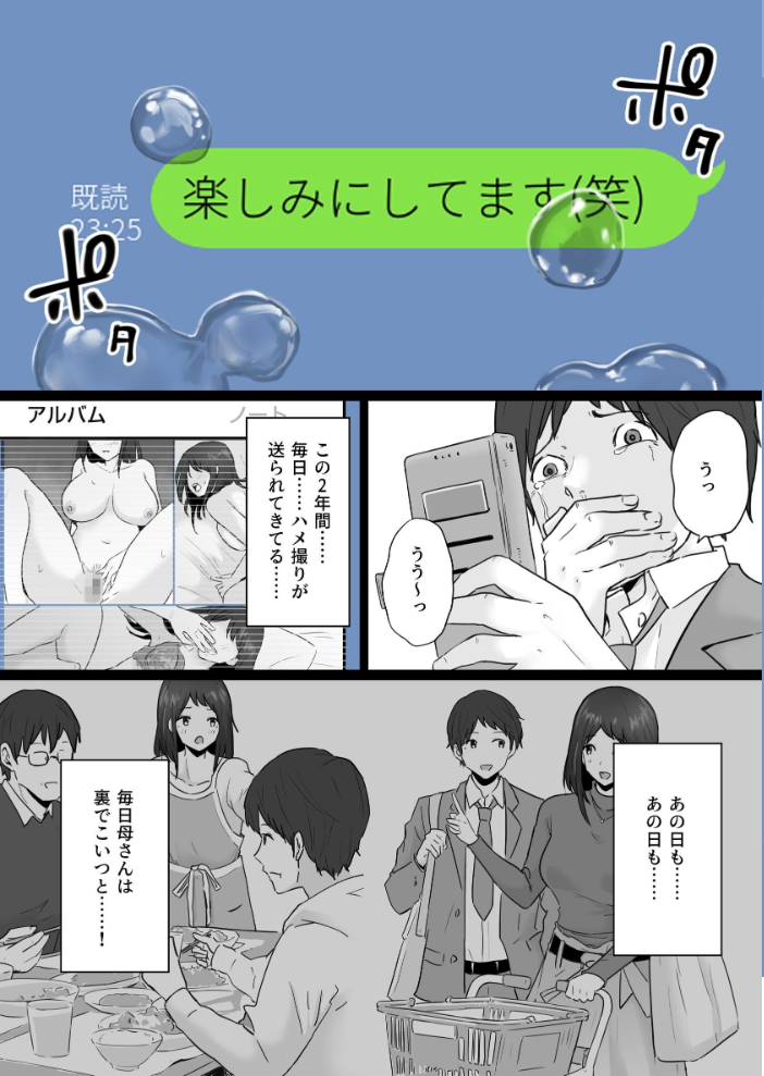 【エロ漫画】崩壊家族の母がヤクザと関係を深める夜 母の秘密に引き裂かれる息子の想いと葛藤w サンプル画像