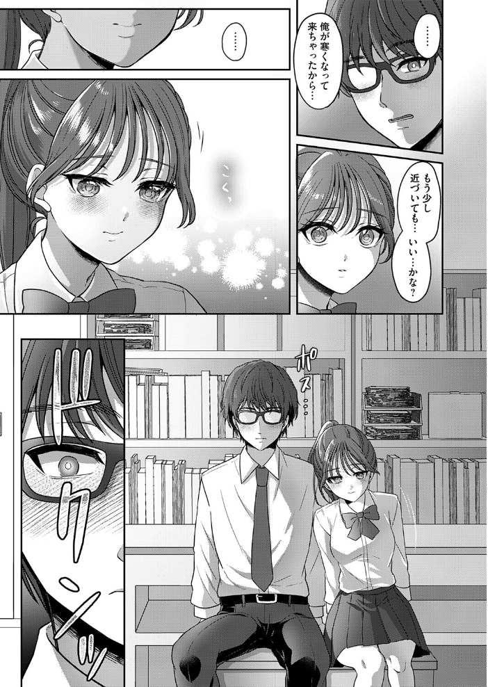 【エロ漫画】美乳委員長と放課後の密室でフェラと中出しをする秘密の準備室!! サンプル画像