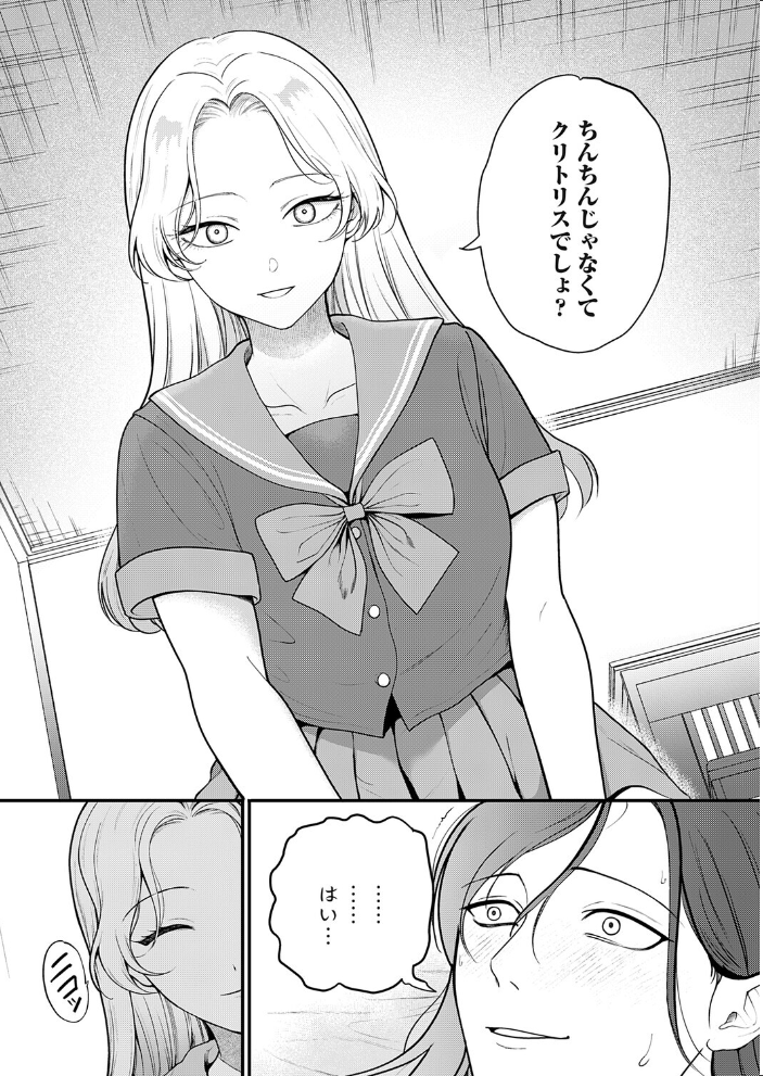 【エロ漫画】美乳の彼女とセーラー服で押し倒される瞬間を描く 騎乗位と中出しの甘い夜w サンプル画像