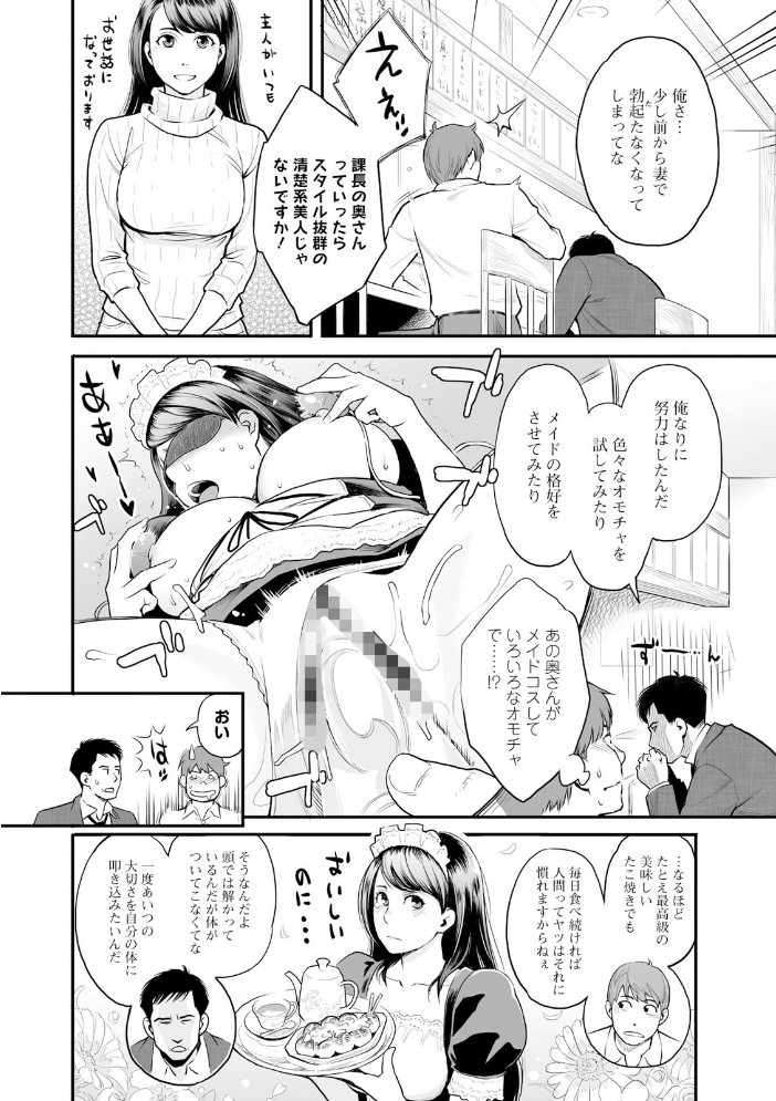 【エロ漫画】女子大生アイドルが枕営業で感じまくる絶頂欲求の実録エロ集、オトナの本能が炸裂する夜ｗ サンプル画像