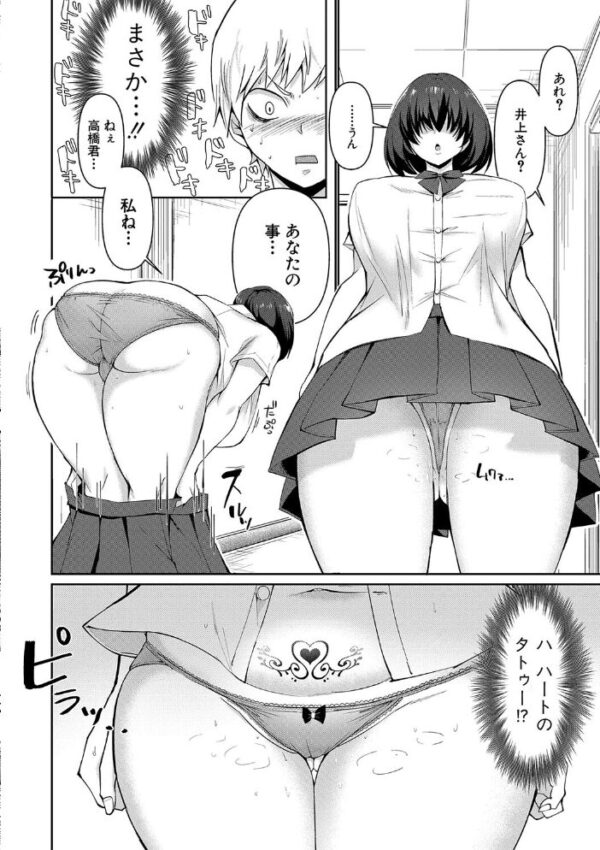 【エロ漫画】ギャルたちと囲まれる巨乳のハーレムプレイ、彼女たちと何度も中出しを許してしまう夜w サンプル画像