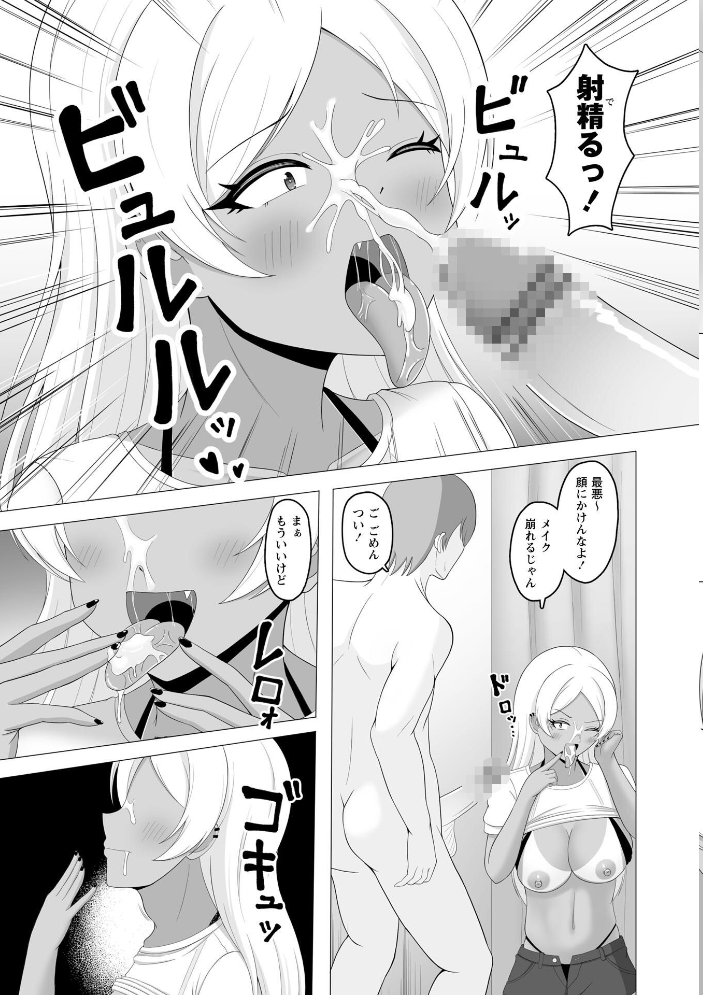 【エロ漫画】黒ギャルと海の家で巨乳美少女と中出しフェラをする日常的な夏の誘惑ｗ サンプル画像