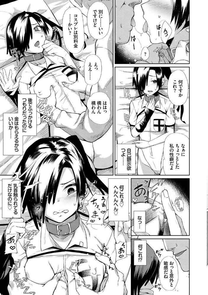 【エロ漫画】寝取られギャルの巨乳と中出しフェラ/密室で奪われる背徳の夜w サンプル画像