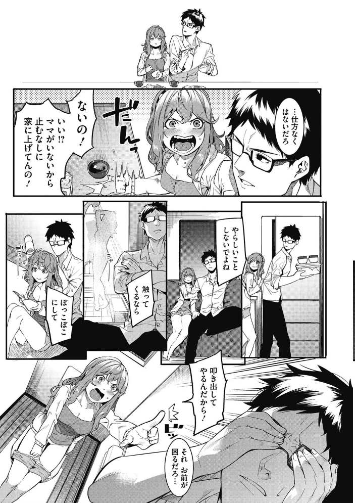 【エロ漫画】巨乳女子校生と二人きりの夜、健全すぎるほどに迫る中出しはじめての体験ｗ サンプル画像