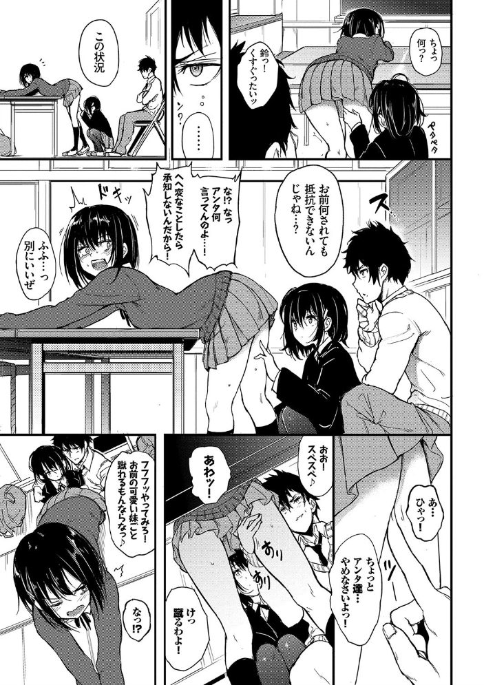 【エロ漫画】美少女たちとのカップル日常で巨乳あふれる中出しやパイズリはじめての夜w サンプル画像