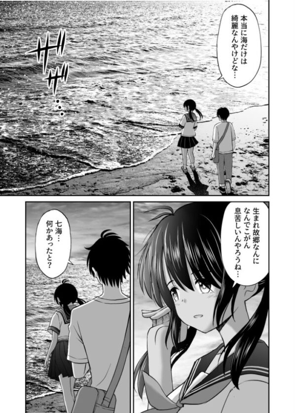 【エロ漫画】幼馴染の田舎風習に翻弄される俺と七海の夜の関係をすべて奪い尽くす覚悟w サンプル画像