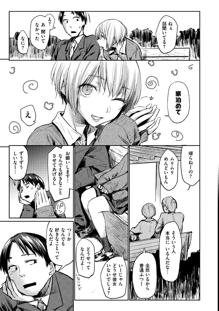 【エロ漫画】姉と妹が巨乳を見せ合いながら中出しフェラと手コキで恥じらいを晒す夜の距離感w サンプル画像