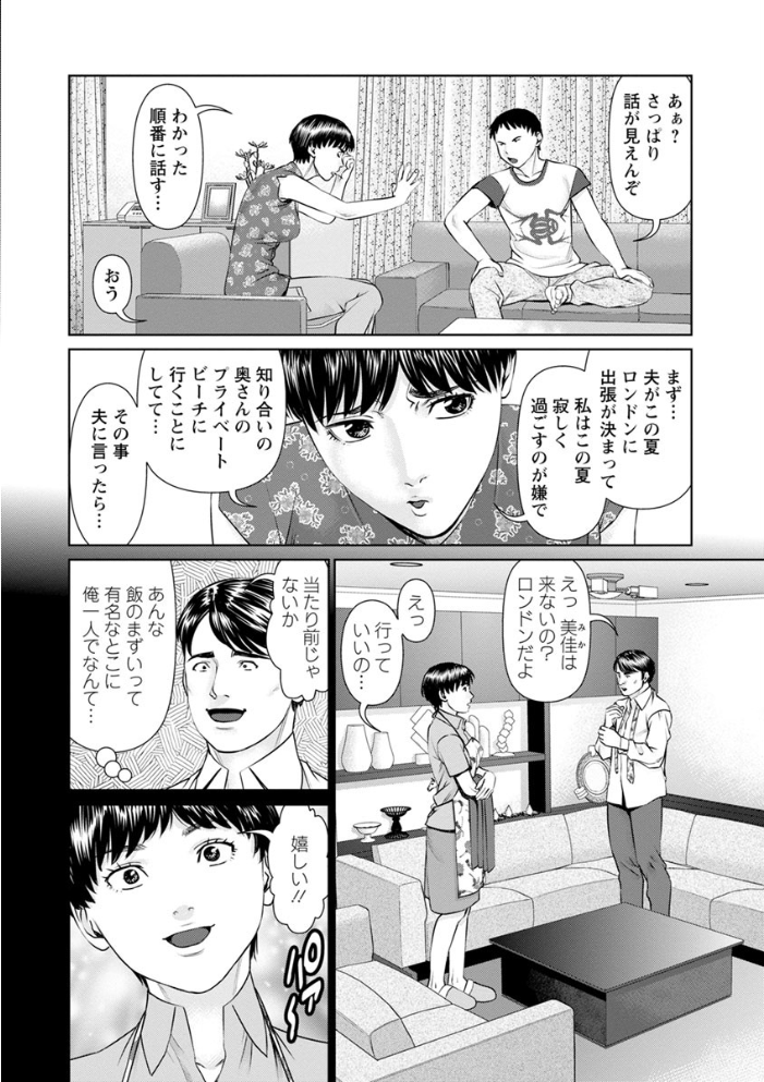 【エロ漫画】女だらけの無人島でオトコひとり Hな美女たちと乱交に溺れる恋と快感のハーレム体験！ w サンプル画像