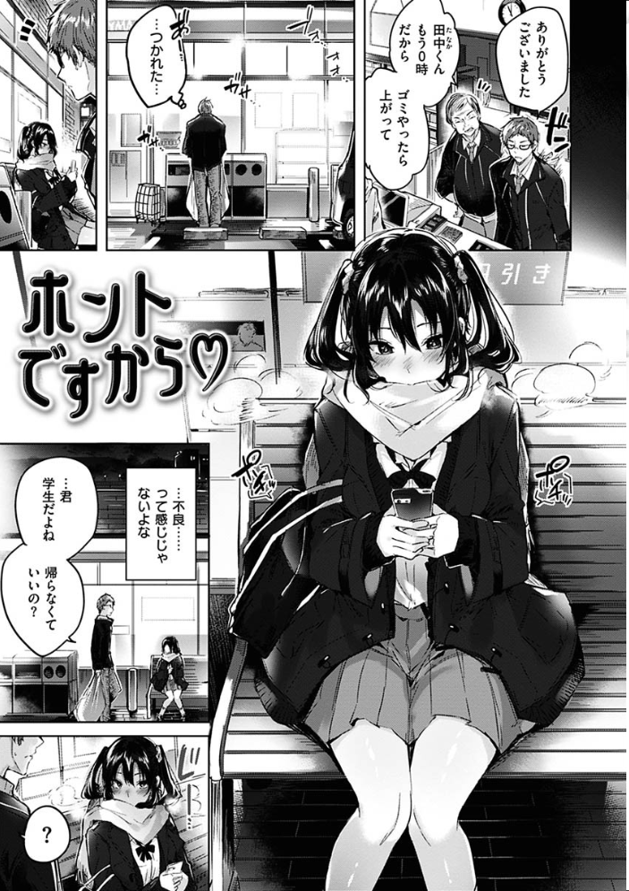 【エロ漫画】巨乳ギャルOLとナースが繰り広げる中出しフェラとパイズリの乱交ハーレム! サンプル画像