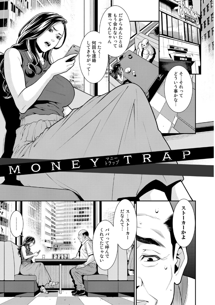 【エロ漫画】 雌(オンナ)に鍵は掛けられない 【FANZA限定】【デジタル特装版】 サンプル画像