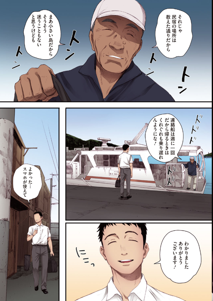 【エロ漫画】人妻の相手を奪われた夜 奇妙な同居で巨乳の彼女と背徳のNTRを味わう! サンプル画像