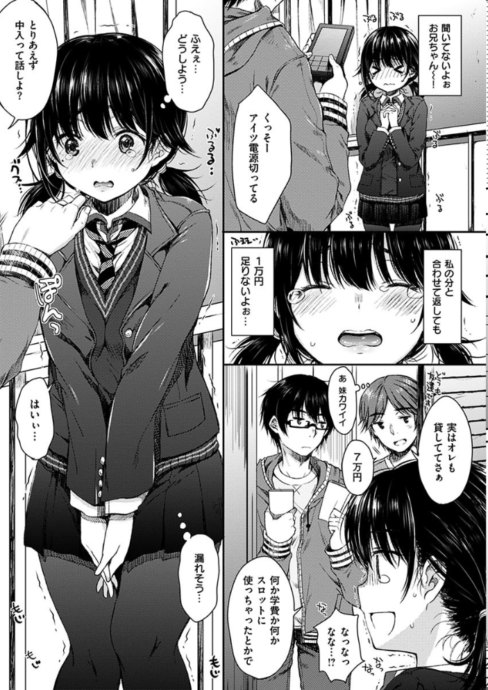 【エロ漫画】あいまいますくの彼女たちと媚薬で距離が近づく夜の被写体プレイw サンプル画像