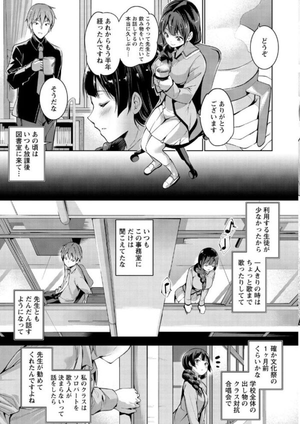 【エロ漫画】 えちえち まっちんぐがーるず 【FANZA限定】【デジタル特装版】 サンプル画像