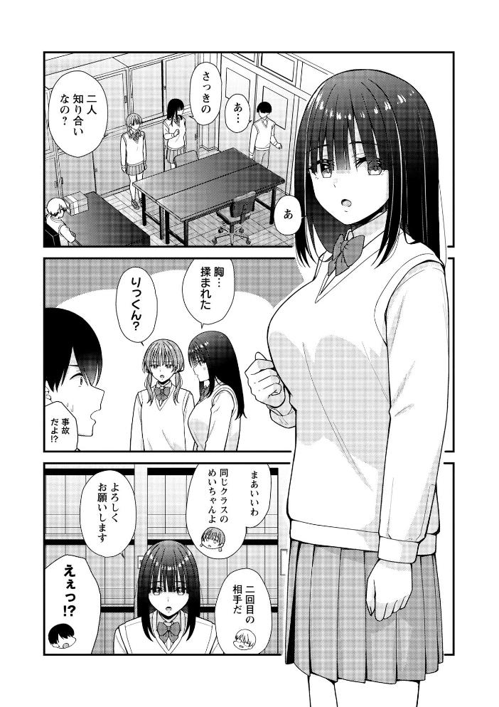 【エロ漫画】巨乳ギャルと中出しフェラで盛り上がるパイズリ騎乗位の濃厚夜の愛撫ｗ サンプル画像