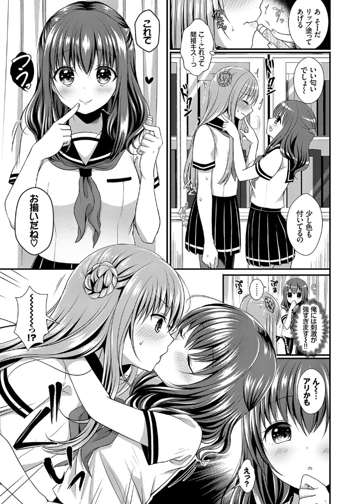 【エロ漫画】美乳の彼女と逆ナンから始まる eroticなH、巨乳カップルが中出しで愛を確かめる夜のしたたりすぎる関係! サンプル画像