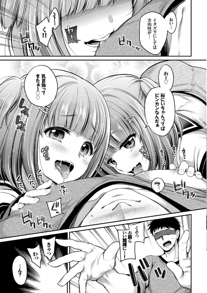【エロ漫画】 さんぴー 【FANZA限定】【デジタル特装版】 サンプル画像